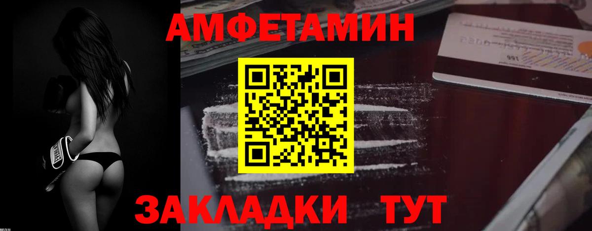 Тельмана  Amphetamine VHQ  Вход с VPN 