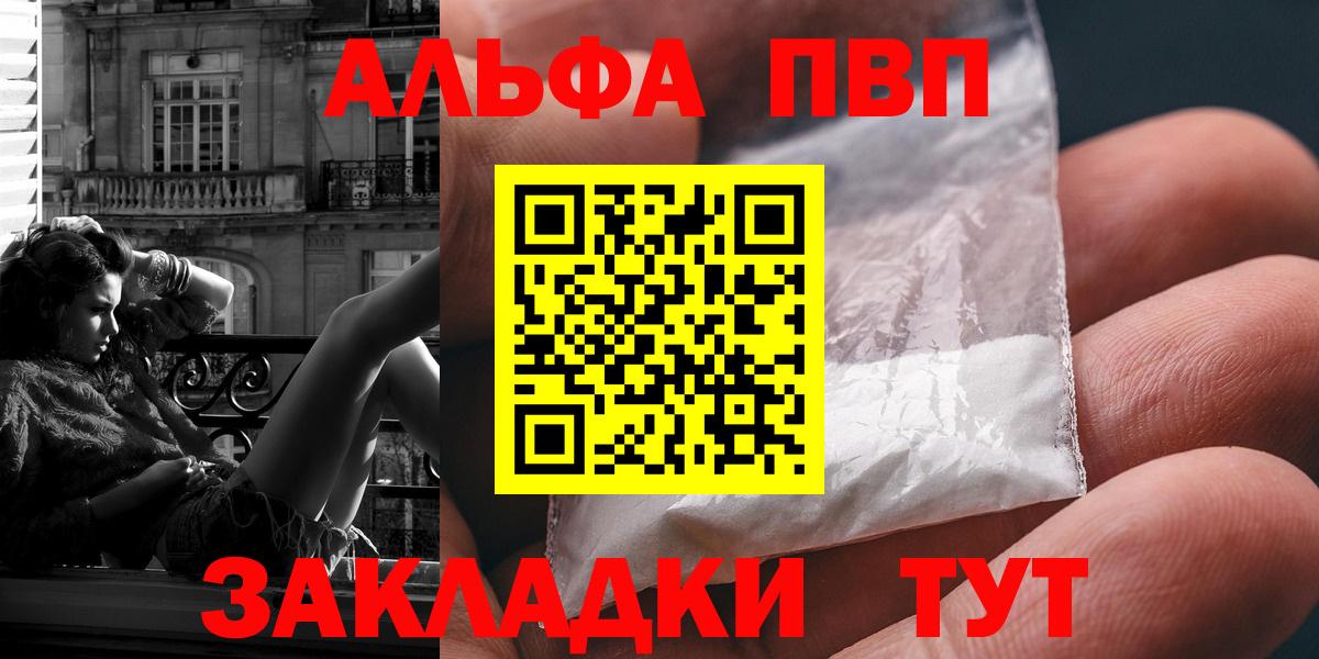 Альфа ПВП крисы CK Тельмана