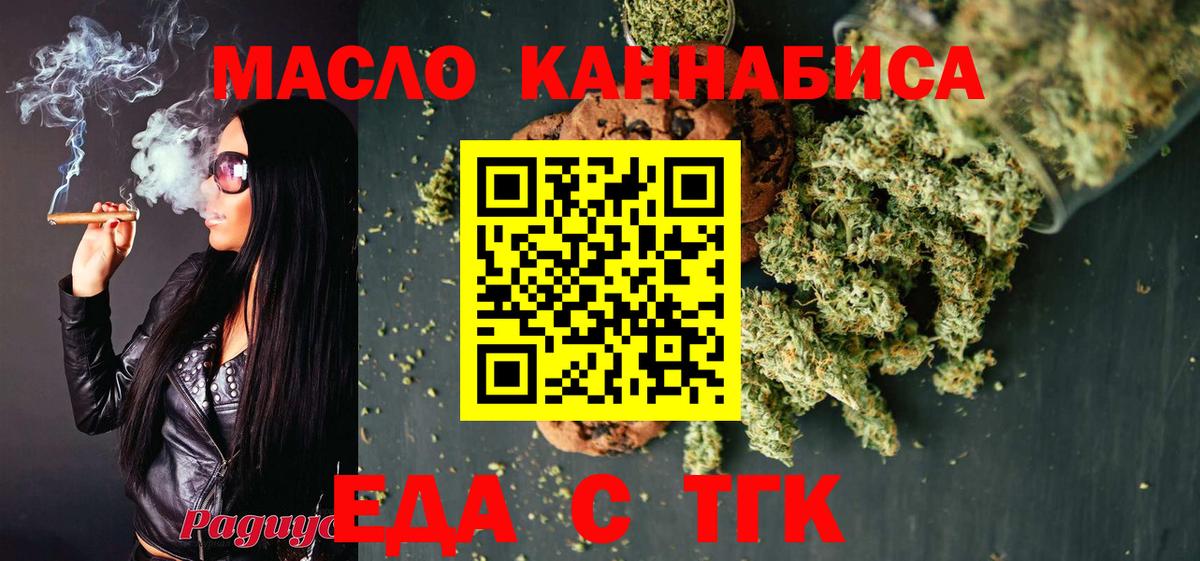 Печенье с ТГК марихуана Тельмана