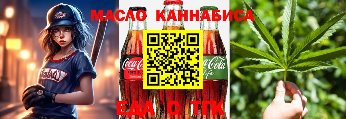 Canna-Cookies конопля  Вход с VPN  Тельмана 