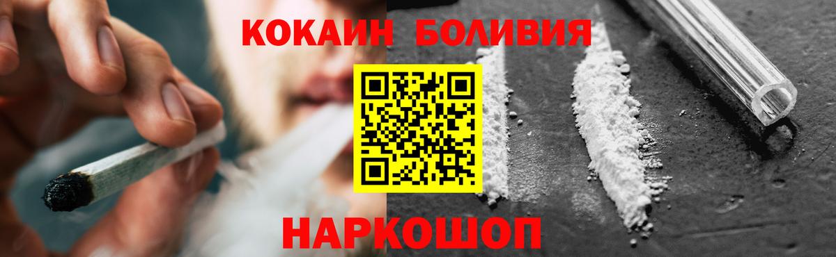 Cocaine 97%  Кокаин Fish Scale  КОКАИН  Вход с VPN  Тельмана 