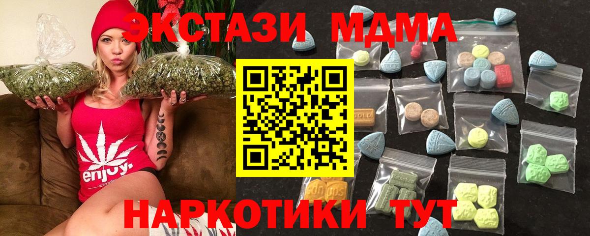 Ecstasy Дубай  Вход с VPN  Тельмана  ЭКСТАЗИ  ЭКСТАЗИ 99% 