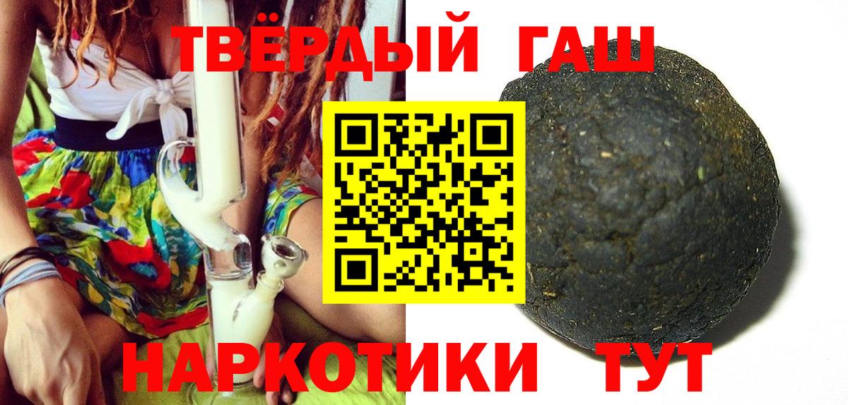 ГАШ  Гашиш Premium  Вход с VPN  Тельмана 