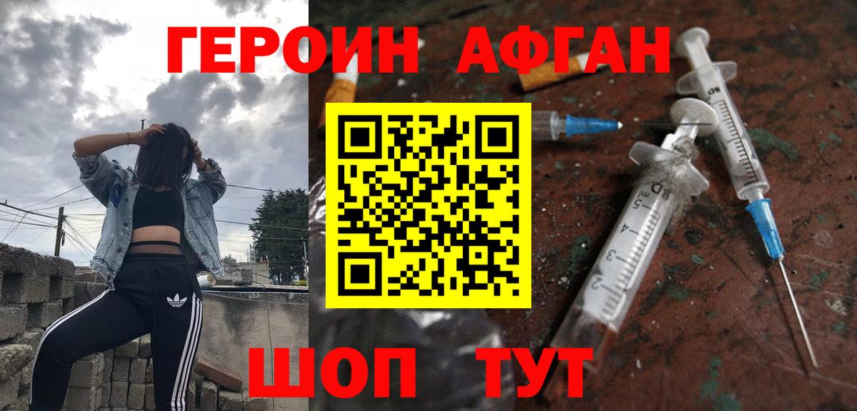 Героин  ГЕРОИН хмурый  Вход с VPN  Тельмана 