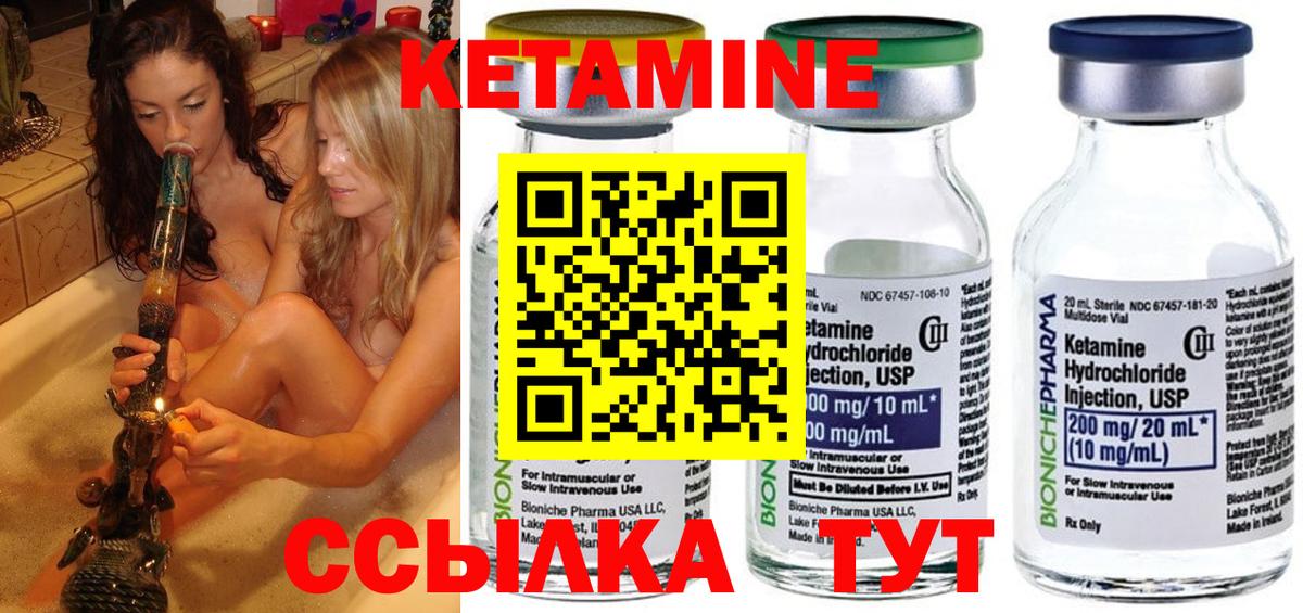 Кетамин ketamine  Кетамин VHQ  Вход с VPN  Тельмана 