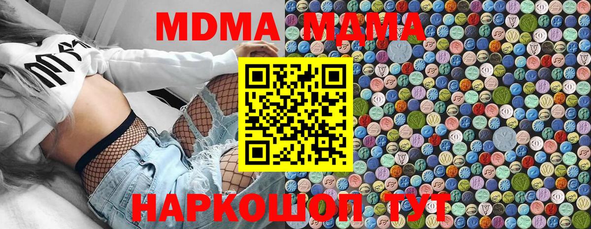 Тельмана  МДМА VHQ  МДМА  Вход с VPN 