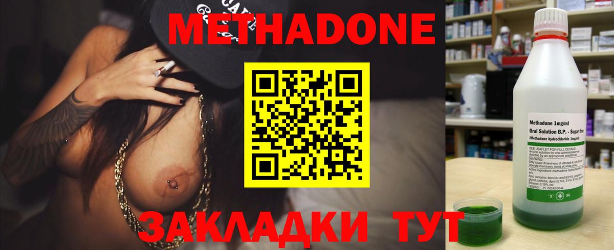 Метадон VHQ  нарко площадка как зайти  Тельмана  Вход с VPN 