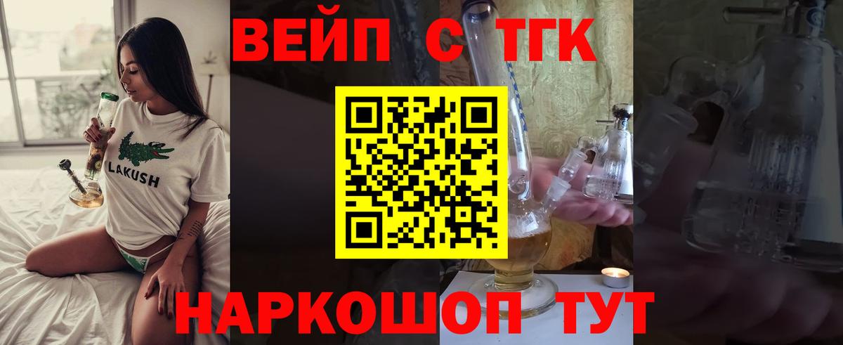 Дистиллят ТГК гашишное масло Тельмана
